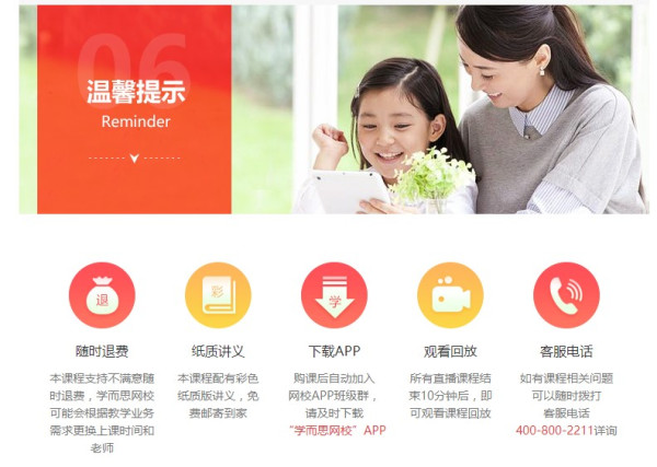 值友专享:学而思网校【2019-寒】大班十项全能