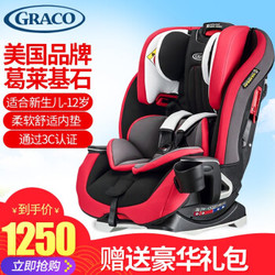 GRACO 葛莱 儿童汽车安全座椅 0-12岁 isofix接口