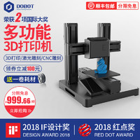 DOBOT 越疆魔组多功能3D打印机  双Z轴+3D头