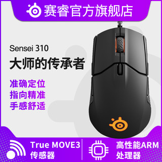 Steelseries 赛睿 Rival 310 有线鼠标 12000DPI