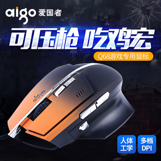 aigo 爱国者 Q68B 电竞游戏鼠标（黑色） USB有线 8键防滑滚轮