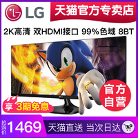 LG 29UM58 29英寸电脑2K显示器（黑色） 21:9