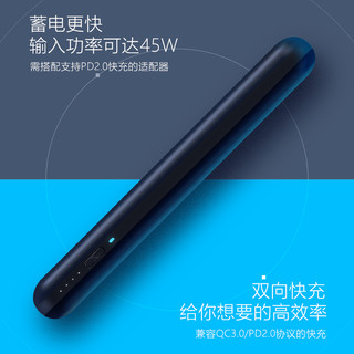 ZMI 紫米 QB815 PD快充10号移动电源 15000mAh版 QC3.0双向 三口输出