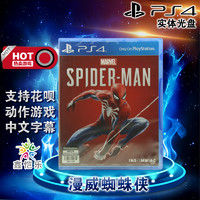 SONY 索尼 Spider Man（标准版） 繁体中文版