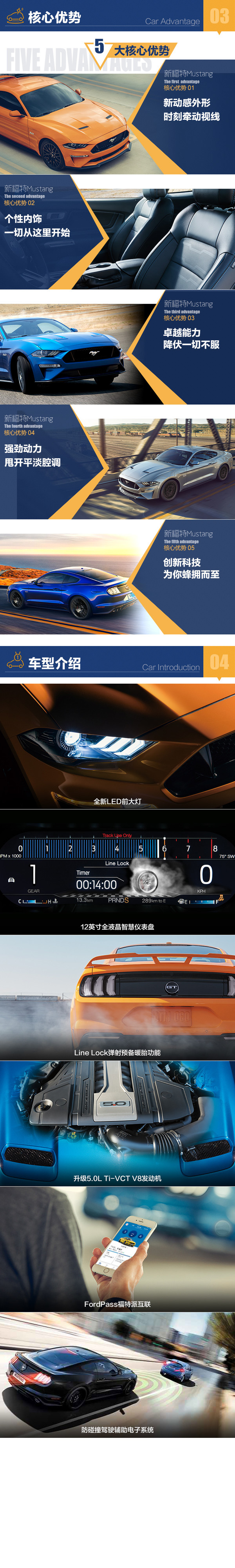 购车必看：福特 MUSTANG 线上专享优惠