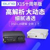 aune 奥莱尔 X1S dac耳放一体机（白色）  USB声卡 DSD十周年版