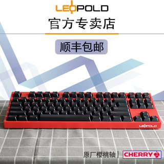 Leopold 利奥博德 FC750R PD cherry樱桃静音青轴机械键盘 87键