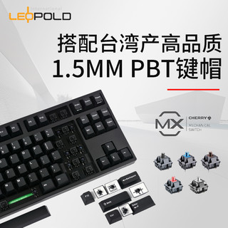 Leopold 利奥博德 FC750R PD cherry樱桃静音青轴机械键盘 87键