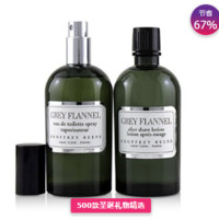 GEOFFREY BEENE 灰色法兰绒套装 简装版 （EDT 120ml＋须后乳120ml）