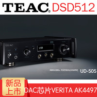  TEAC UD-505 解码耳放一体机