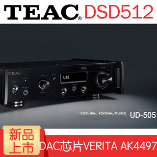  TEAC UD-505 解码耳放一体机