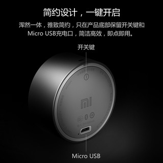  MI 小米 小米随身蓝牙音箱