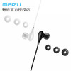 MEIZU 魅族 ME20 入耳式耳机