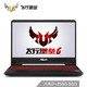 华硕(ASUS) 飞行堡垒6 15.6英寸窄边框游戏笔记本电脑(i7-8750H 8G 256GSSD+1T GTX1050Ti 4G IPS)火陨红黑