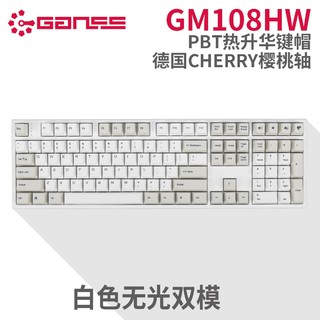 GANSS 高斯 GM108D 蓝牙有线双模 机械键盘（Cherry红轴、PBT、热升华）