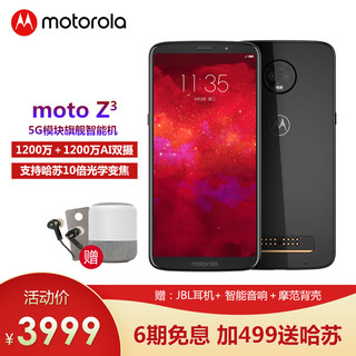 MOTOROLA 摩托罗拉 moto z3 智能手机 星钻黑 6GB 128GB