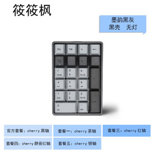 Varmilo 阿米洛 无线数字小键盘21键