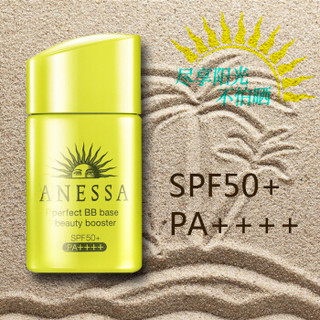 SHISEIDO 资生堂 ANESSA 安热沙 防晒BB霜 SPF50 25ml 