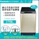 23日0点：Panasonic 松下 XQB80-X8156  波轮洗衣机 8公斤