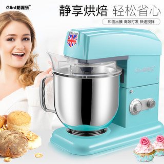  Glinl 格菱乐 GL7600 多功能厨师机 白色
