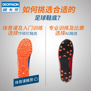 DECATHLON 迪卡侬 112023 男童足球训练鞋