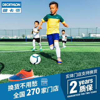 DECATHLON 迪卡侬 112023 男童足球训练鞋 TF碎钉 激情橙色 30（魔术贴）