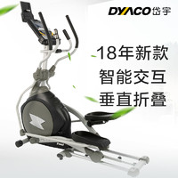 DYACO 岱宇 FE500 磁控静音折叠椭圆机 电磁控式