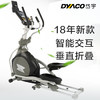 DYACO 岱宇 FE500NEW 家用折叠太空漫步机（灰黑色）磁控静音