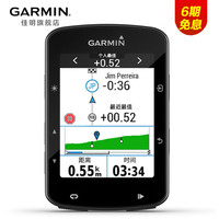GARMIN 佳明 自行车骑行导航码表 Edge520+PlusGPS 无线测速