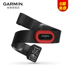 GARMIN 佳明 HRM4-Run 心率传感器 带蓝牙 运动监测