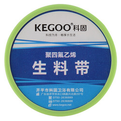 科固 K06027 生料带防水胶布 聚乙烯密封胶带