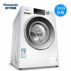 Panasonic 松下 XQG90-NKTCL 变频滚筒洗衣机 9kg  
