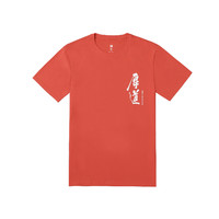 MI 小米 8周年纪念版 短袖T恤 红色