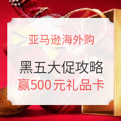 什么值得买 黑色星期五 全网总攻略