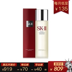 SK-II 青春露 护肤精华露（神仙水）230毫升 *2件