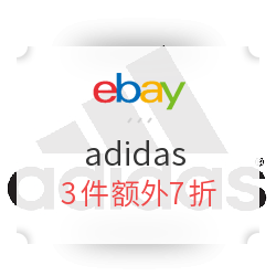 eBay adidas 阿迪达斯 黑五活动  