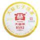 大益 经典系列 8592 普洱茶 2018年 357g *4件