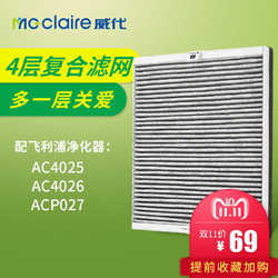 威代 AC4127 滤芯