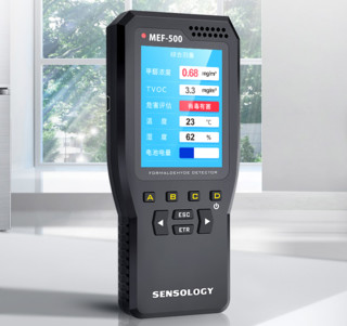 Sensology 思乐智 PM2.5甲醛检测仪家用专业新房室内空气质量测试甲醇盒仪器