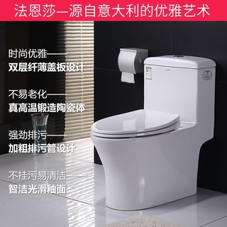 FAENZA 法恩莎 马桶抽水家用静音大力冲200/350坑距成人虹吸座便器FB16186