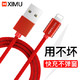 XIMU 喜木 苹果手机数据线 红色1米