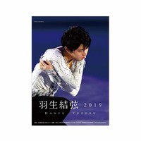 羽生结弦 2019年台式日历