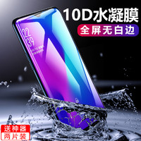 Greatyi 浩忆 oppoR11 10D水凝膜 松贴膜神器+后膜