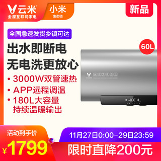VIOMI 云米 VEW603-W 电热水器 60L