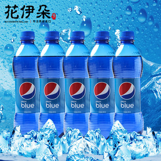 PEPSI 百事 巴厘岛限定款蓝色可乐 梅子味 450ml*5瓶