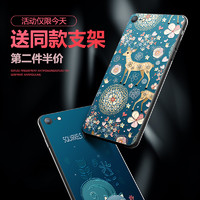 以诺 iPhone/vivo/oppo/华为/小米浮雕手机壳