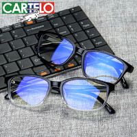 CARTELO 防蓝光眼镜 黑亮色-普通版