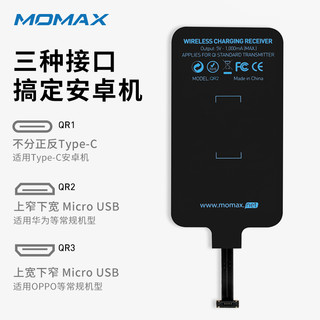 MOMAX 摩米士 无线充电接收器