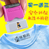 起航快乐印 定制儿童姓名衣服印章 （紫色印章+印字带+印油+气泡帖）