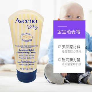 Aveeno 艾维诺 燕麦舒缓润肤乳霜 141g（深蓝）